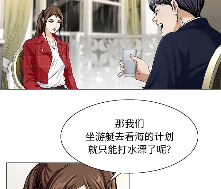 真假的姐弟恋漫画漫画,第17章：弥补39图