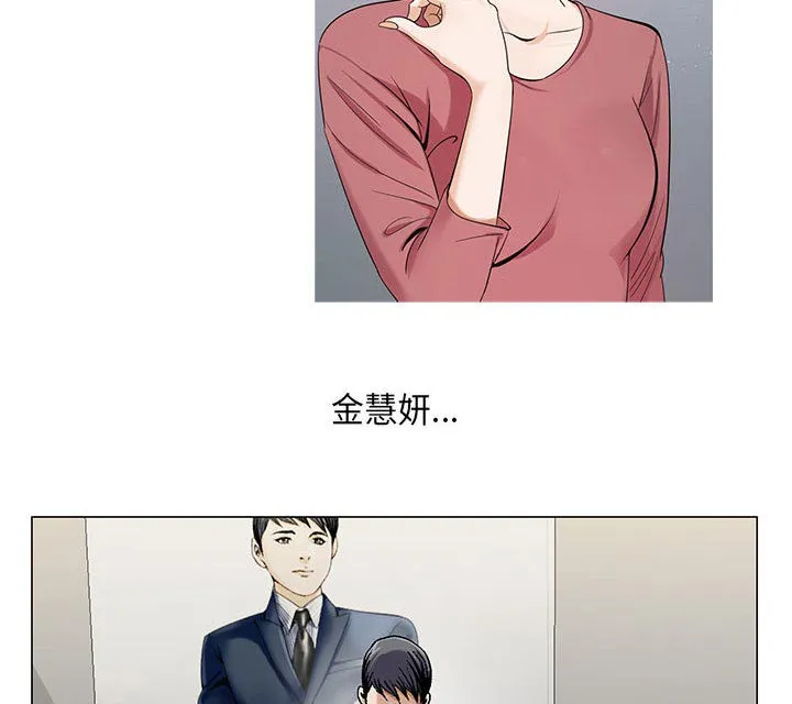 真假社长漫画漫画,第23章：结过婚18图