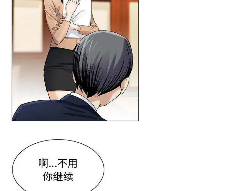 霸道社长漫画漫画,第16章：平板里的记录13图