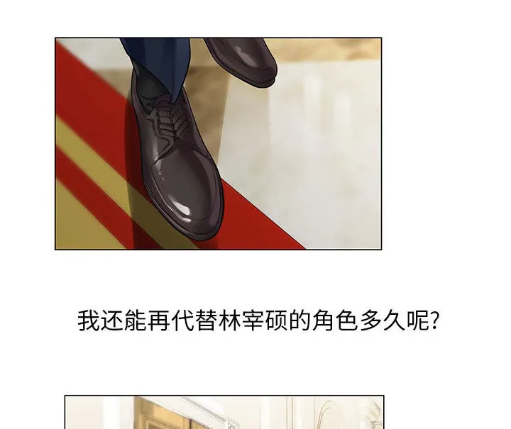 夏日时光漫画真假漫画,第18章：高中同学24图