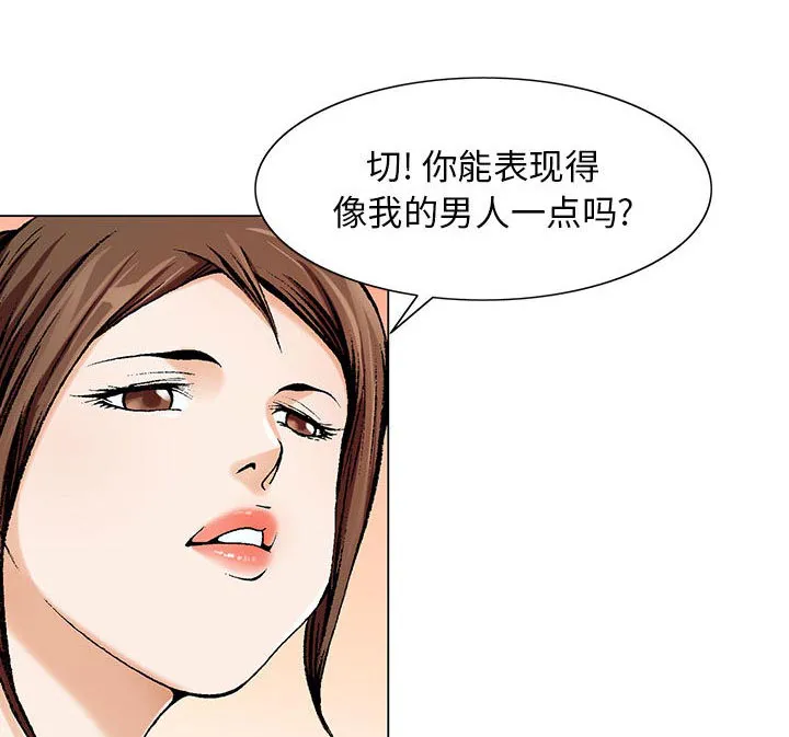 霸道社长漫画漫画,第15章：游艇11图