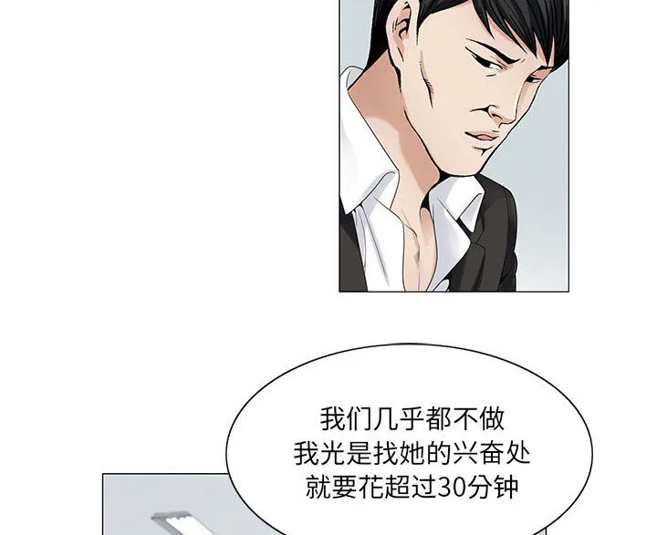 真假社长漫画漫画,第27章：同志39图