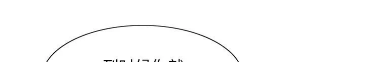 霸道社长漫画漫画,第16章：平板里的记录38图
