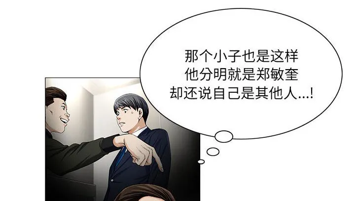 真假闺蜜 漫画漫画,第28章：梦境1图