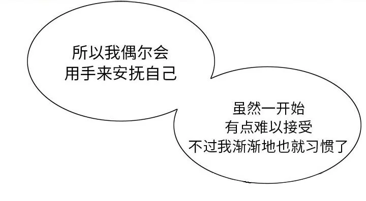真假社长漫画漫画,第25章：酒吧17图