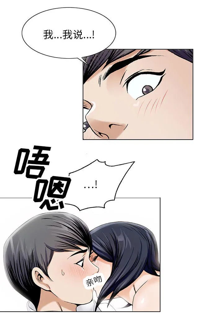 真假闺蜜 漫画漫画,第28章：梦境14图
