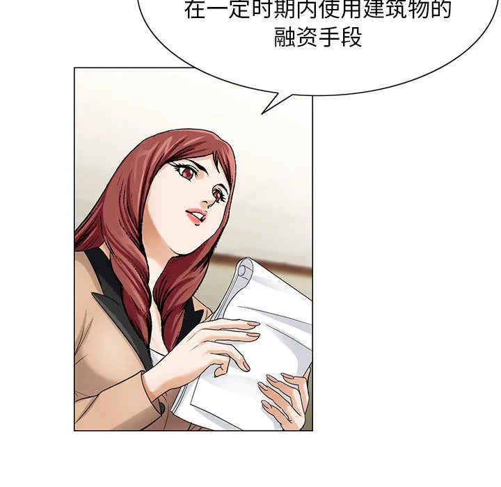 霸道社长漫画漫画,第15章：游艇48图