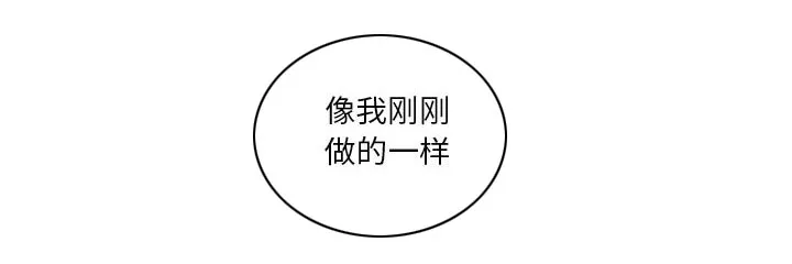 真假社长漫画漫画,第14章：施魔法35图