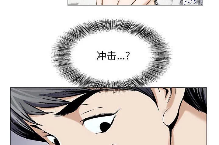 真假男主漫画漫画,第22章：破绽4图