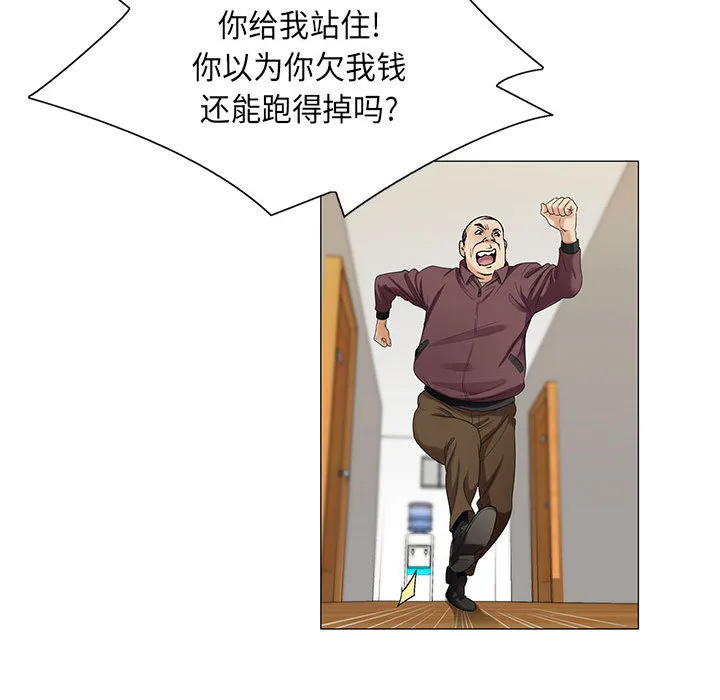 真假社长漫画漫画,第19章：新的失误41图
