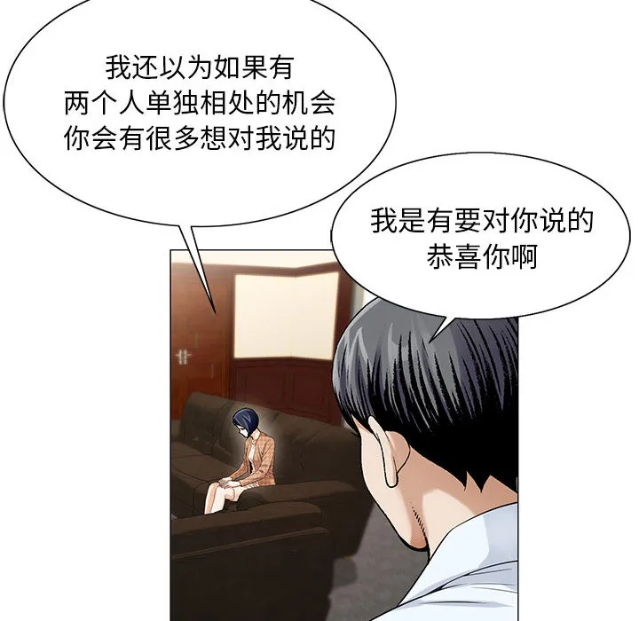 真假社长漫画漫画,第29章：契约关系37图