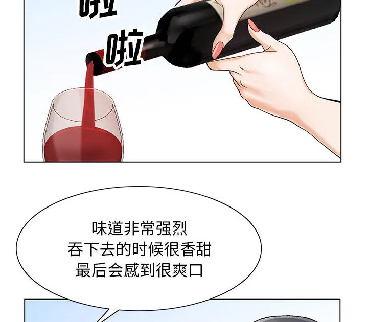 真假社长漫画漫画,第25章：酒吧37图