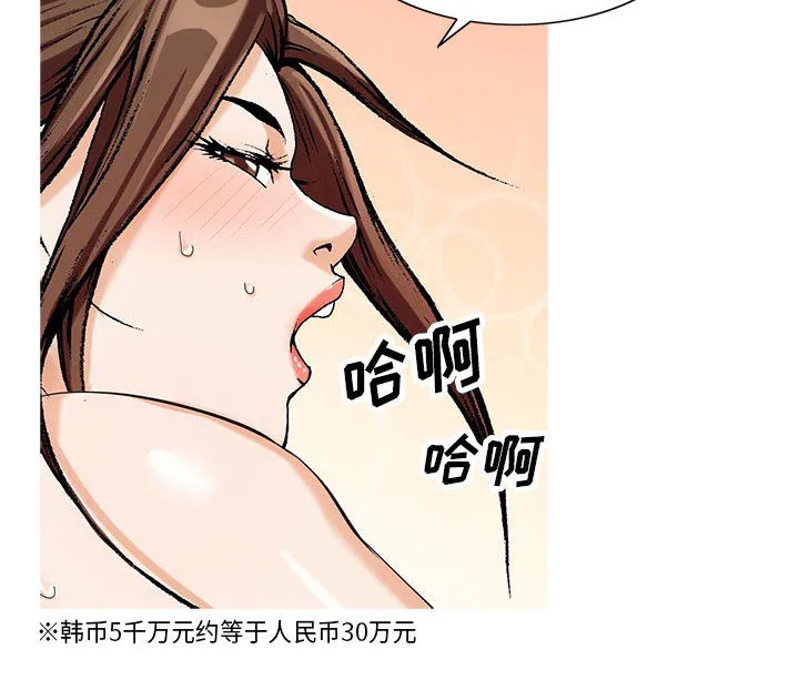 真假社长漫画漫画,第14章：施魔法50图