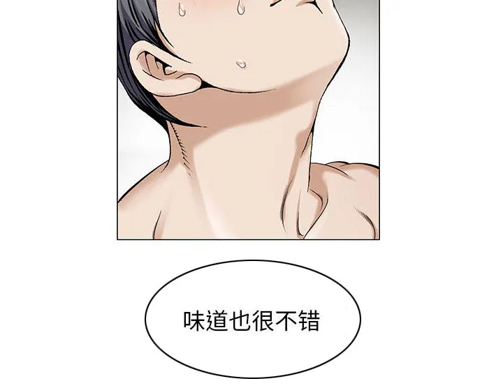 真假社长漫画漫画,第14章：施魔法32图