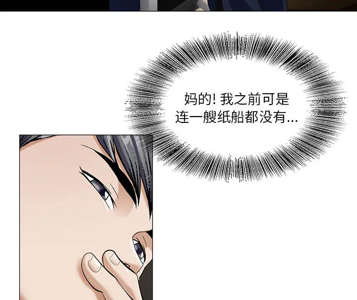 霸道社长漫画漫画,第16章：平板里的记录9图