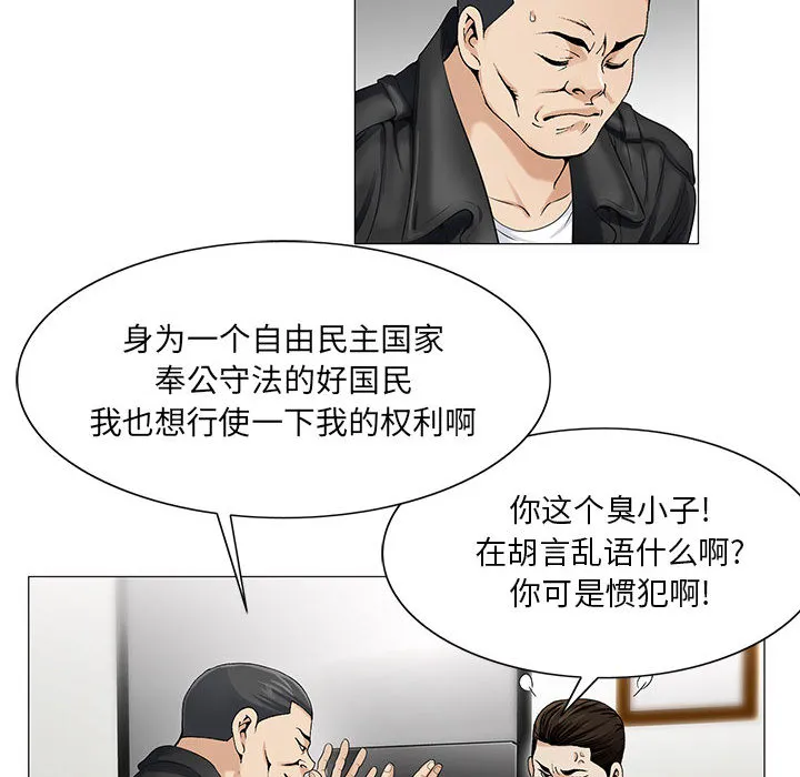 真假社长漫画漫画,第27章：同志28图