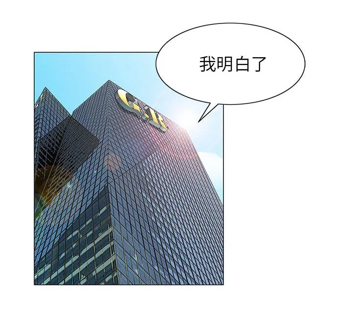 霸道社长漫画漫画,第16章：平板里的记录40图