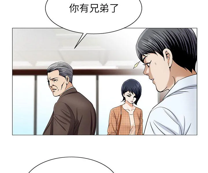 真假社长漫画漫画,第29章：契约关系26图