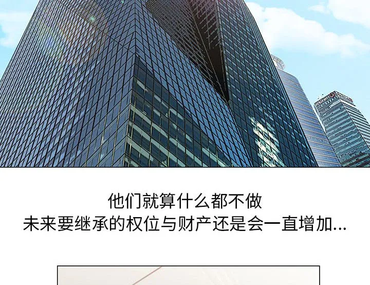 霸道社长漫画漫画,第15章：游艇46图