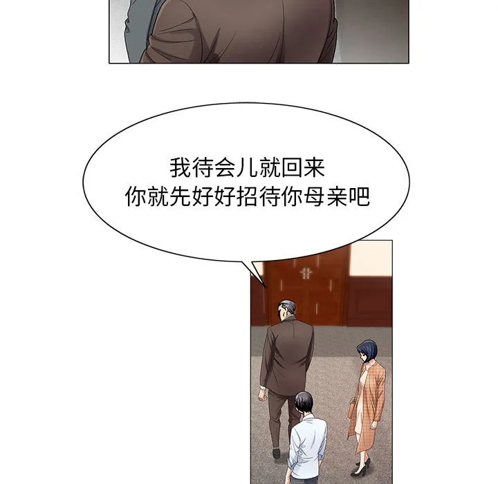 真假社长漫画漫画,第29章：契约关系21图