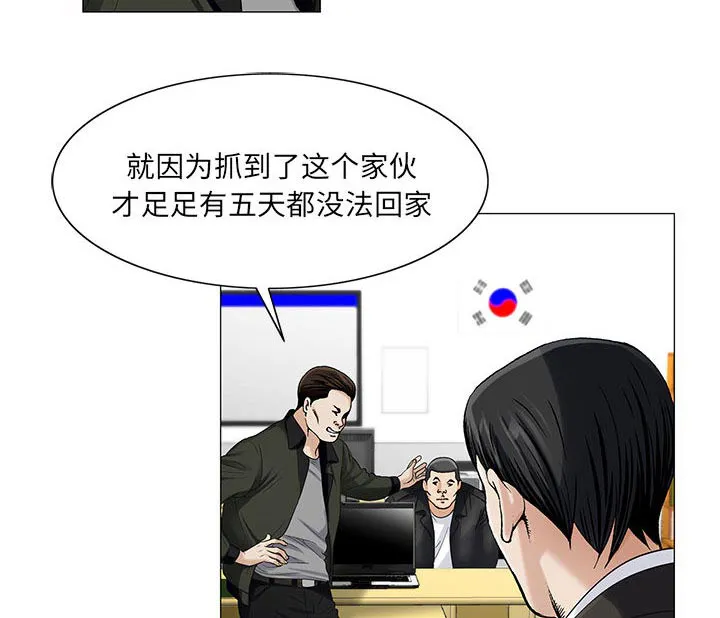 真假社长漫画漫画,第27章：同志34图