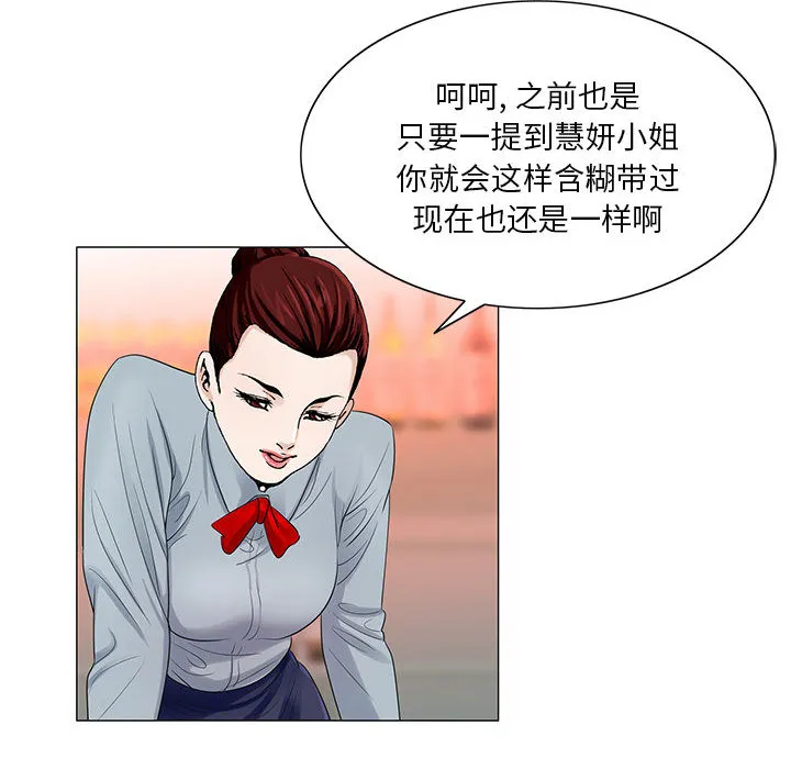 真假社长漫画漫画,第27章：同志5图