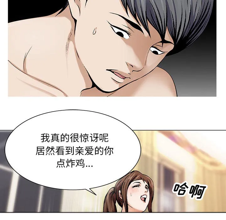 真假男主漫画漫画,第22章：破绽7图