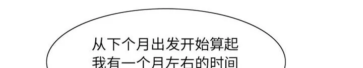 霸道社长漫画漫画,第15章：游艇8图