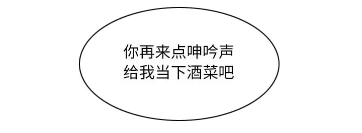 真假社长漫画漫画,第24章：复杂的事12图
