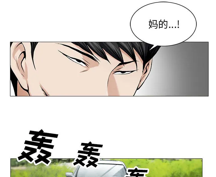 真假男主漫画漫画,第22章：破绽22图