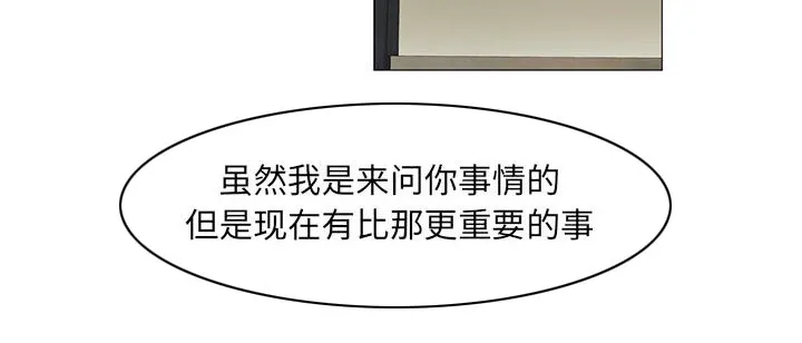 真假社长漫画漫画,第25章：酒吧20图