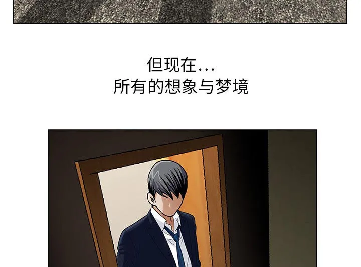 真假社长漫画漫画,第19章：新的失误28图