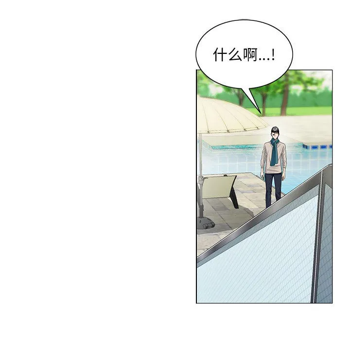 真假社长漫画漫画,第25章：酒吧1图