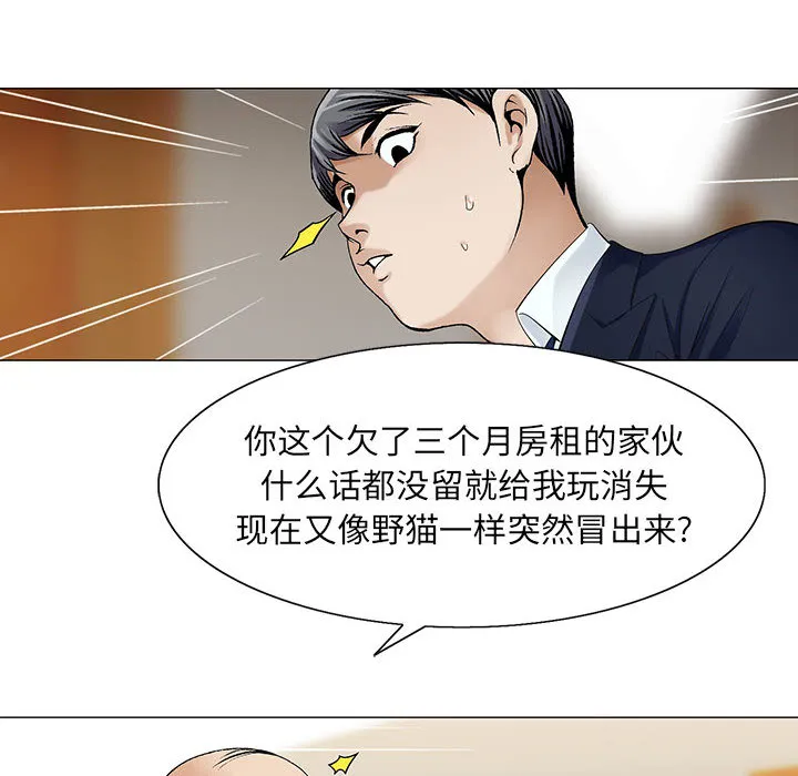 真假社长漫画漫画,第19章：新的失误37图
