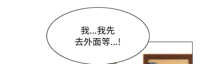 真假闺蜜 漫画漫画,第28章：梦境10图
