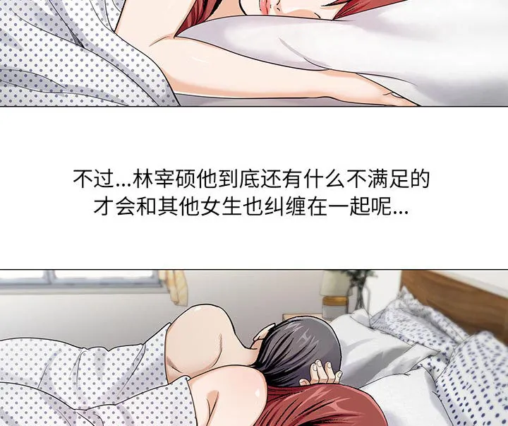真假社长漫画漫画,第21章：你不是那样的人26图