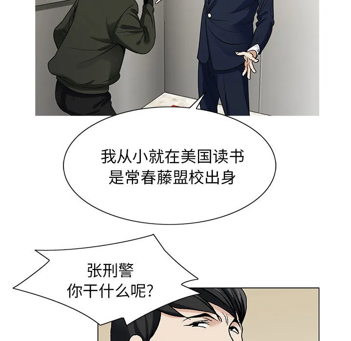 夏日时光漫画真假漫画,第18章：高中同学49图