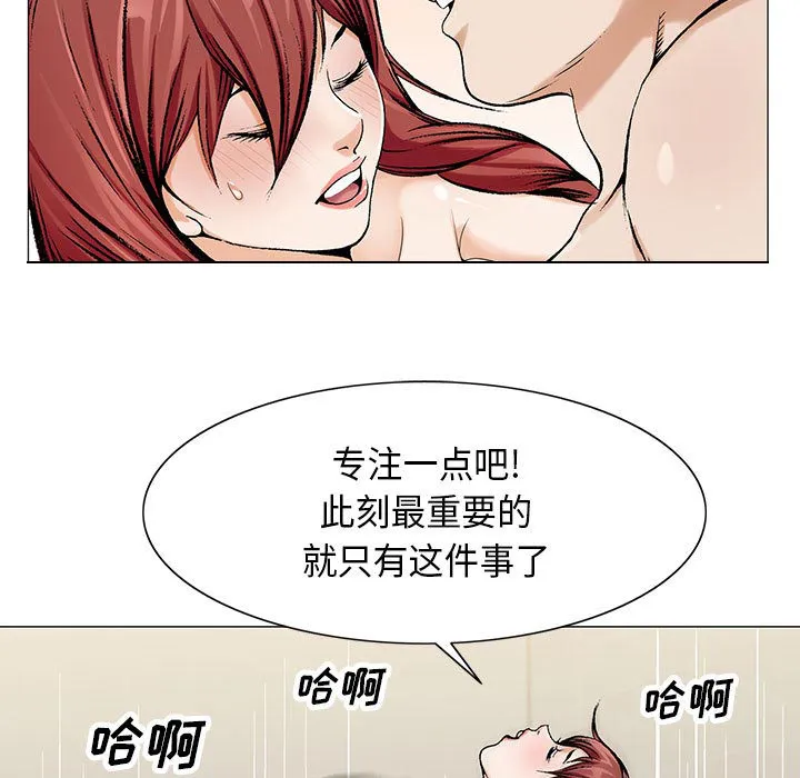 真假社长漫画漫画,第20章：一起洗37图