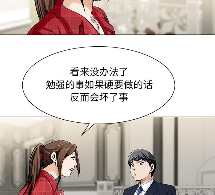 真假的姐弟恋漫画漫画,第17章：弥补48图