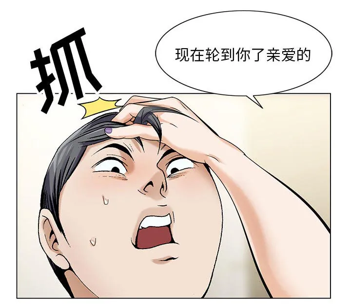 真假社长漫画漫画,第14章：施魔法34图