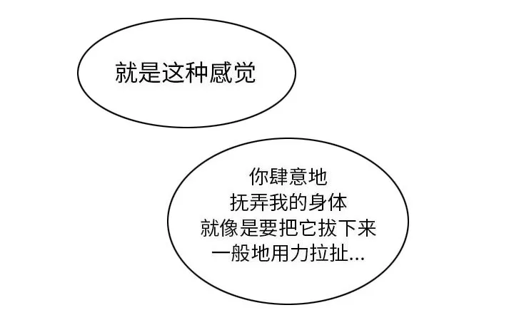 真假闺蜜 漫画漫画,第28章：梦境21图