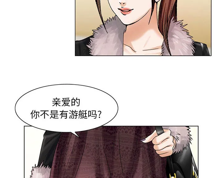 霸道社长漫画漫画,第15章：游艇18图