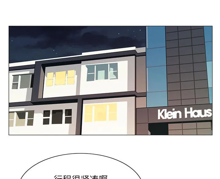 霸道社长漫画漫画,第15章：游艇5图