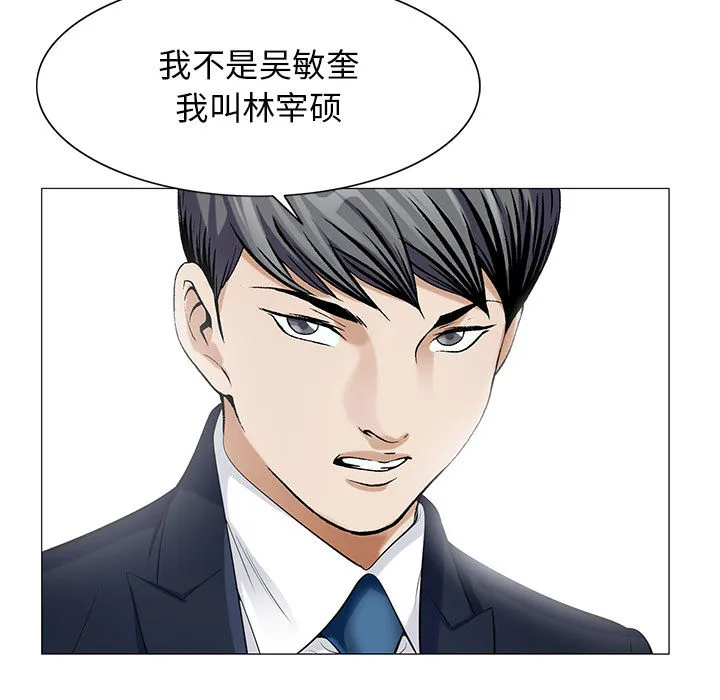 夏日时光漫画真假漫画,第18章：高中同学47图