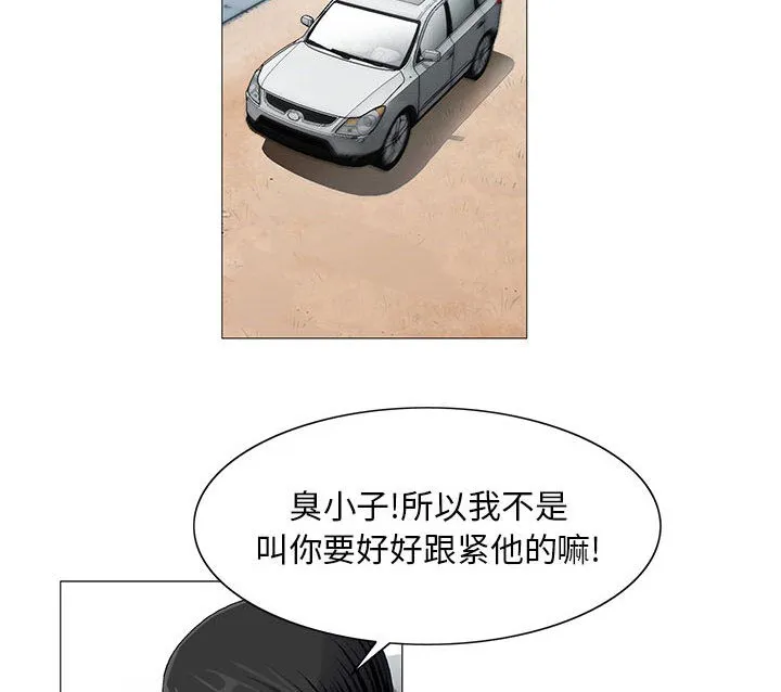 真假男主漫画漫画,第22章：破绽17图