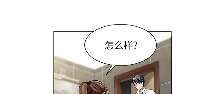 真假社长漫画漫画,第14章：施魔法14图