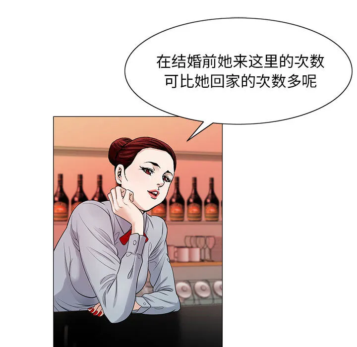 真假社长漫画漫画,第27章：同志8图