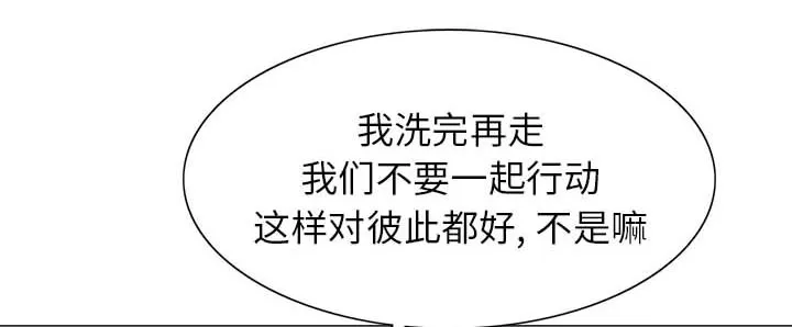 夏日时光漫画真假漫画,第18章：高中同学21图