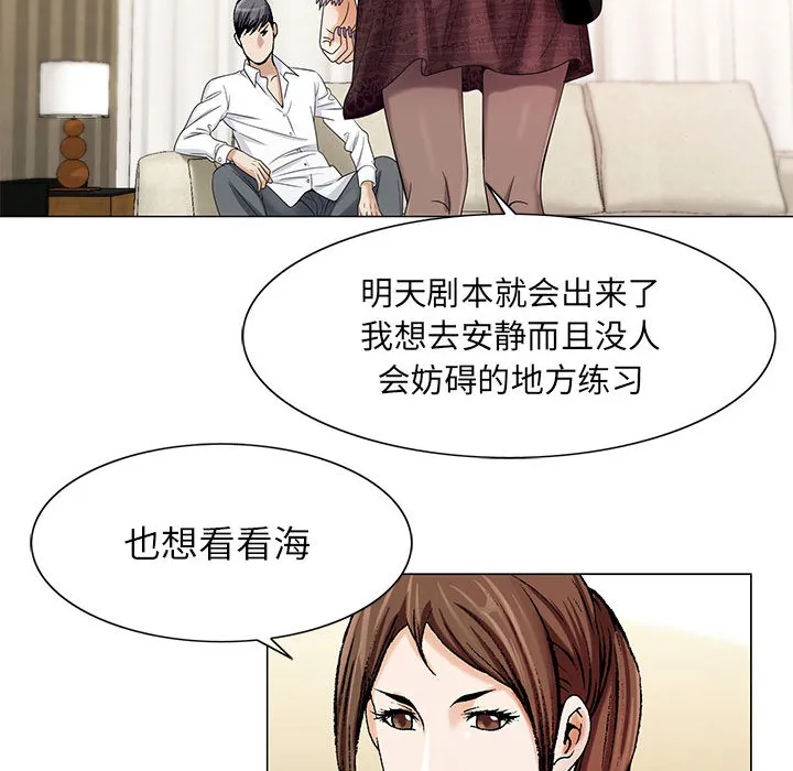 霸道社长漫画漫画,第15章：游艇17图