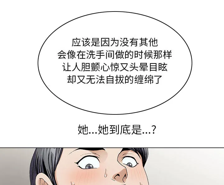真假社长漫画漫画,第14章：施魔法27图